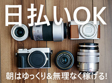 登録説明会を実施中！
気になった方はまずご参加を♪
出張説明会もございます！