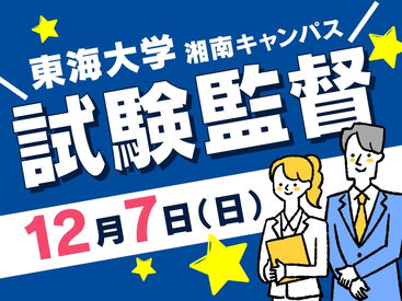 株式会社ヒューマントラスト（お仕事No.SPA-0370_2） ≪未経験OK！初めてでも安心★≫
丁寧に教えてもらえます◎
サクッと働けるのもうれしい♪