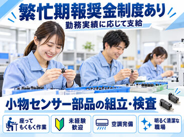 株式会社総商セレクト 平塚事業所 勤務地：神奈川県伊勢原市 (71030a) 飲食店・接客販売の異業種からの転職も歓迎！
未経験からはじめるスタッフ多数活躍中◎