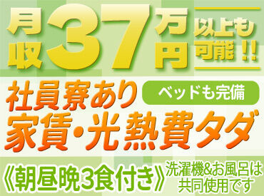 株式会社ホクレン協同サービス清水事業所 ＜秋の仕事を決めちゃいませんか？＞
家賃・光熱費無料で住み込みもOK◎
食費のみ払えば、朝・昼・晩3食を食堂で食べられます♪