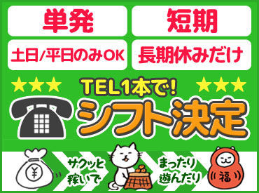 下高井戸駅から徒歩4分♪
永福町駅からも10分以内と出勤もしやすい◎
車/バイク/自転車通勤もOKです！