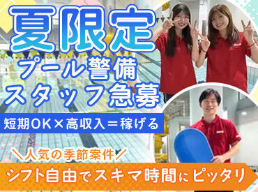 東洋警備保障株式会社　勤務地：白山市 責任感と充実感を得られるお仕事です。
経験豊富なスタッフが指導するので誰でも安心して働けます！