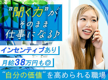 株式会社いーふらん　横浜本社 ＼20～30代女性が9割♪／
事前研修・無料自販機・マッサージチェアなど
手厚い待遇あり！
社割で宝飾品の購入も可能★