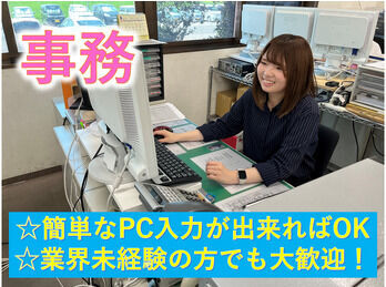 中越通運株式会社 新潟東ALC ＜人気の事務スタッフ！＞
業務はカンタン◎データ入力等の
お仕事★
経験・年齢・性別すべて不問です！