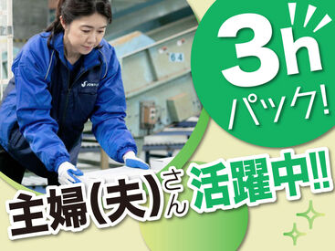 SGフィルダー株式会社　※お仕事No/W24066-013 あなたの希望の働き方など、なんでもお気軽にご相談ください！
他のお仕事も多数あります♪
※画像はイメージ
