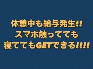 シフトは1ヶ月毎に提出!!
固定シフトもOKなので決まった曜日・時間だけ働きたい方にピッタリ◎