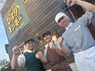 びっくりドンキー 羽曳野店（10070） ＼従業員割引あり★／
勤務時は30％OFF、休みの日は20％OFFで
あの大好きなハンバーグが食べられる♪
なんと家族も割引対象！