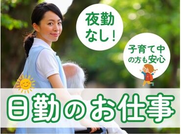 株式会社ニッソーネット（勤務地：熊本県合志市）/a09dc00000A8SW1AAN 日勤のお仕事◎プライベートと両立できます！