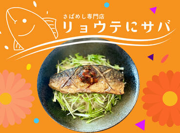 会計は食券制なので、お金の計算は一切ありません。
基本は店長と2名体制で、分からないことはすぐ聞けます◎