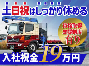 山光運輸株式会社　倉庫事業所 年2回の賞与、手当etc収入面もバッチリ！
ココなら将来も安心して描けます！