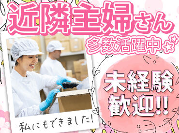 株式会社七越製菓 さいたま市にある老舗米菓メーカーになります。地元に愛されているメーカーなので地域密着で働きたい方ぜひ！