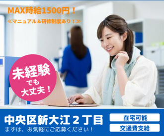 マネジメント・サポート株式会社 「年末は休みたい･･･」
「応募しようか迷っている･･･」
ちょっとでも気になったら、
まずはお気軽にご応募ください♪