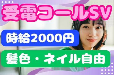 株式会社セゾンパーソナルプラス/10015549 交通費支給、社保完備♪有給の取得率は95%以上！
仕事とプライベート、どちらも充実した働き方ができます。

※画像はイメージ