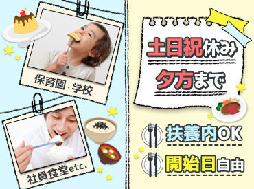 ナフス株式会社 【勤務地:倉治こども園】 ≪勤務地色々≫
「○○駅付近のお仕事ありますか?」「この時間帯で働きたい!」など、何でもご相談ください★
※画像はイメージ