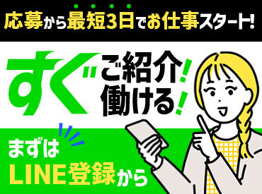 株式会社ブレイブ　MD鹿児島支店/MD46 職場を変えて、Let's 新生活★「忙しすぎる」「高待遇が良い」etc.悩みは一人で抱えず相談して下さいね。