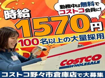 期間中はコストコカード会員に無料でなれる特典あり★
海外から輸入されたステキな商品がいっぱい♪そのまま買って帰れちゃう！