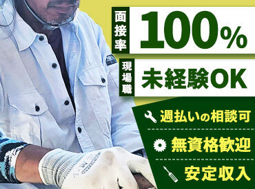 \転職&未経験者歓迎/
面接は手ぶらでOK!履歴書不要・服装自由!持ち物はいりません
面接時間や曜日の相談も調整いたします◎