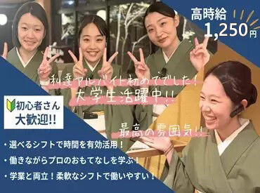道後温泉八千代 〈非日常を感じられる!! 〉
お客様の特別な1日を演出するお仕事！
旅行で来られたお客様とお話も♪
楽しく働ける環境です☆