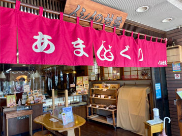 イシイの甘栗　亀戸店 出勤は希望でOK！沢山出勤してくれると助かります☆
冬休みは短期バイトでお年玉GET!