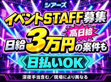 株式会社シアーズ 履歴書不要でラクラク応募！
書く手間なし！証明写真を撮る手間なし！応募～最短で働けるようにチャット登録をスタートしました