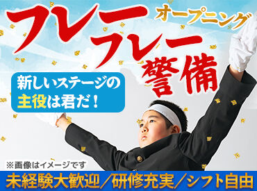 富国合成塗料株式会社 道路工事現場での交通誘導をお任せします！
未経験歓迎★丁寧な研修で安心です♪