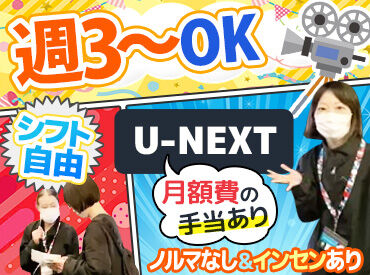 ギグワークスアドバリュー株式会社/20036427 高時給1400円！
さらに、頑張った分だけインセンティブで稼げる♪
未経験の方も大歓迎です！