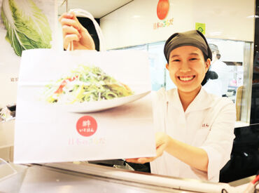 季節に合わせた、和そうざい・和さらだを笑顔でお届けしましょう♪未経験の方も一からサポートしますのでご安心ください◎