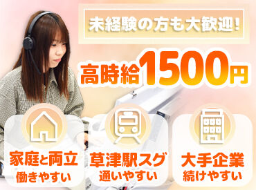 アイフル株式会社（アイフル コンタクトセンター）【16】 大手ならではの充実した研修制度や、
フォロー体制でブランクさんも挑戦しやすい◎
スタッフさん同士は仲良しで、馴染みやすい♪