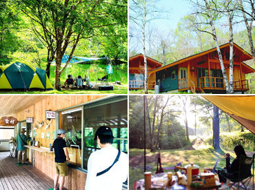 ＼大自然の中で働きたい方必見／
ストレスフリーで気持ちよく働きませんか♪