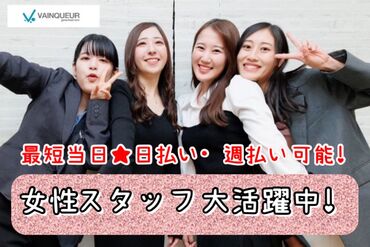 求人イメージ