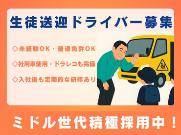 株式会社ジャパン・リリーフ関西　大阪北支店/onmy190017 ＜40代・50代の方大歓迎＞
年齢に関係なく、今からスタート！
未経験でも大丈夫。丁寧な研修で安心◎