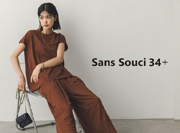 Sans Souci 34+　ゆめタウン久留米店　9月10日オープン ＜服装は自由でOK！＞
当社指定じゃなくて大丈夫！
お気に入りの髪形、髪色、ネイルで働けます★