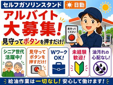 株式会社ヒュートムスタッフィング 清須古城 接客ノルマなし！営業なし！
乙4資格を活かしてマイペース勤務◎