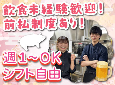 十勝晴れ 函館万代店 バイトデビューも大歓迎！
前払いあり&ピアス・ネイルOKと
メリット充実の和食屋さんで、
週1日～気軽にアルバイトしませんか？