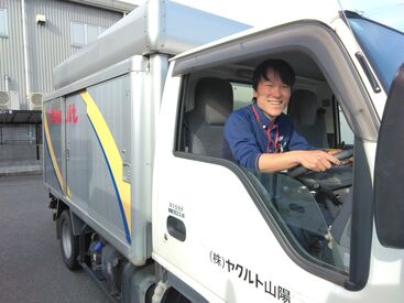 株式会社ヤクルト山陽 福山支社 ＼圧倒的知名度！／
超大手企業で働けるレアな求人です♪
幅広い年齢層から愛される『ヤクルト』で働きませんか？