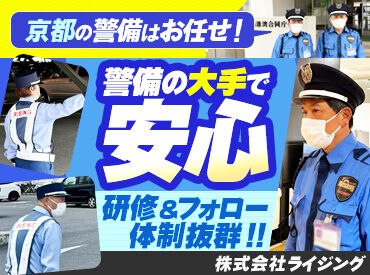 株式会社ライジング（勤務地：スーパードーム 桂店）　【001】 せっかく取った資格、活かさなきゃもったいない！
ライジングなら、資格者を優遇します◎