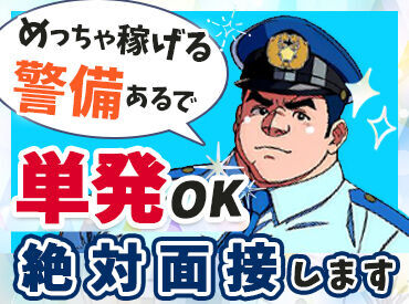 株式会社ビッグフラッグ　勤務地：なんばエリア 進路決定済みの高校生OK！
卒業旅行の旅費貯めたいなど稼ぎたい人は稼げます！