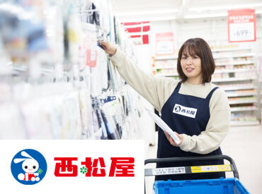 西松屋チェーン 0340 美原店 ムダなし！ストレスなし！
西松屋なら毎日が気持ちいいお仕事時間に◎
久々のパート復帰にも"ちょうどいい"お仕事♪