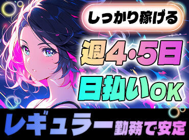 ＼　おすすめポイント　／

・社員食堂があるので、お弁当準備要らず（昼・夜）
・制服ありで、服装悩む心配なし！