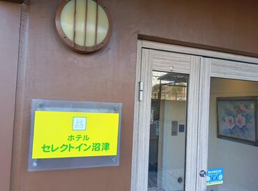 \沼津インターすぐそばでアクセス抜群◎/
丁寧な研修やサポートも充実しているから初めてでも心配いりません★