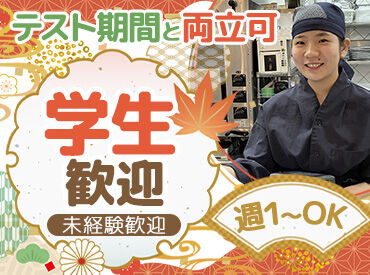 大起水産　海鮮丼と干物定食専門店　奈良店[050] NEWスタッフ大募集★
お仕事は一から丁寧にお教えします！
比較的シンプルな仕事なので覚えやすいですよ★