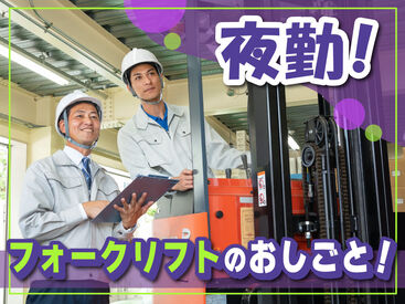 SGフィルダー株式会社　※お仕事No/A42641-300 【日払い】24hいつでもスマホから申請OK★
最短当日お給料Getも！もう金欠で悩む日々とはさようなら♪
※画像はイメージ