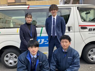 むずかしい作業は一切ありません。
最初は先輩が同行します。少しずつ一人でできるようになればOK！