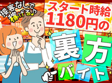 焼肉菜包ぼくぜん　福住店 ほとんどの方が未経験スタート!!
一から丁寧にお教えしますので、未経験でも安心◎
<履歴書不要><都合に合わせてシフト調整OK>