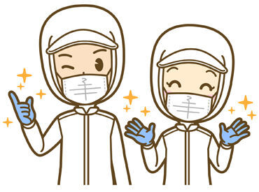未経験の方大歓迎!
工場内のコツコツワークです!
どんな方も気軽にご応募ください!