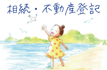 求人イメージ