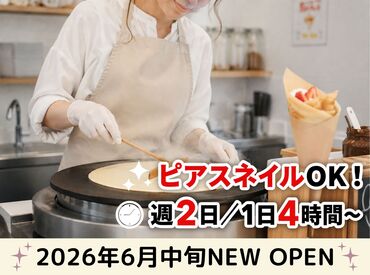 求人イメージ