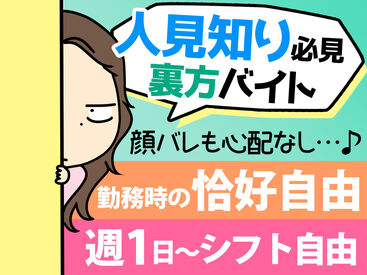 株式会社大光ファシリティサービス（勤務地：ホテル　フィオナ・ド・ラメール） 少しでも「やってみたい」
と思ったら即応募可能！
スピード感重視で採用いたします♪