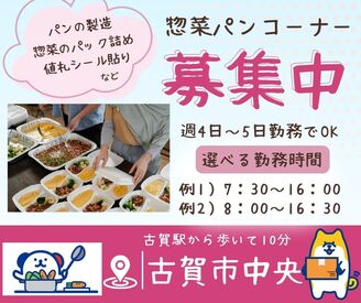 株式会社ホットスタッフ新宮※勤務地：古賀市【250874720032】 ＼あなたの希望をお聞かせください★／
「地場企業で働きたい」
「稼ぎたい」など何でもOK!!
勤務地＆お仕事内容イロイロ♪