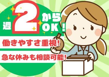 株式会社エース　新発寒物流センター【001】 